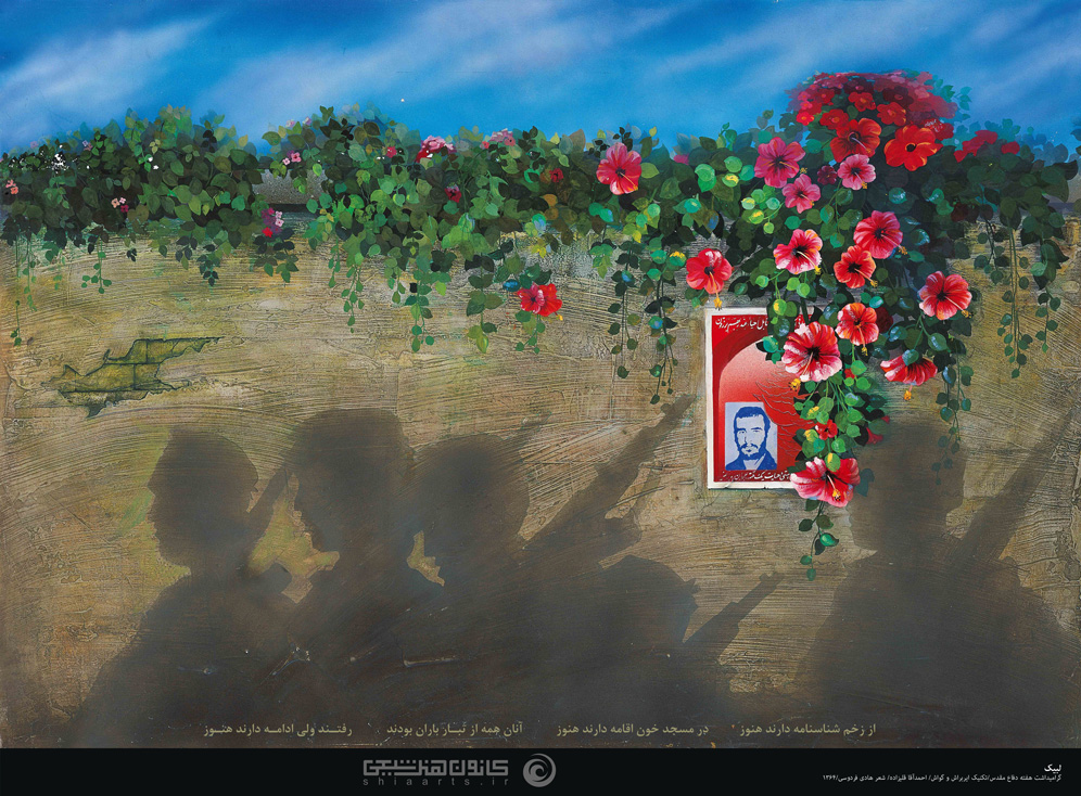 از زخم شناسنامه دارند هنوز در مسجد خون اقامه دارند هنوز آنان همه از تبار باران بودند رفتند ولی ادامه دارند هنوز  شاعر هادی فردوسی