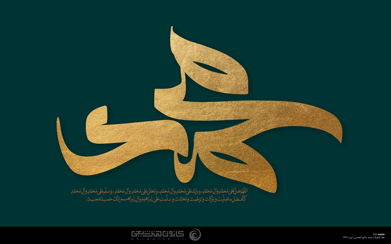 محمد رسول الله (صلی الله علیه و آله و سلم)