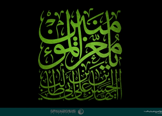 یا معز المؤمنین أیها الحسن بن علی بن ابی طالب (علیهم السلام)